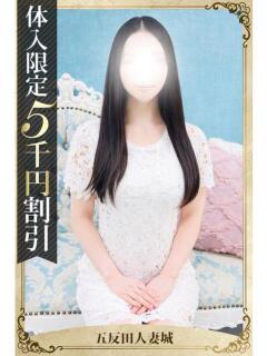 今岡 五反田人妻城（五反田/デリヘル）