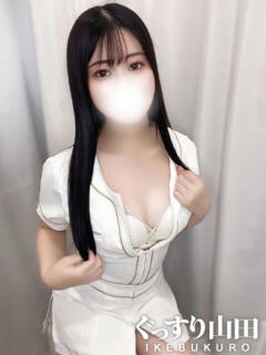 りあ ぐっすり山田　池袋店（池袋/デリヘル）