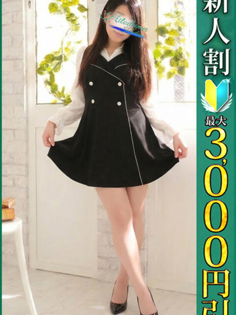 なみ 小岩人妻花壇（人妻系デリヘル）