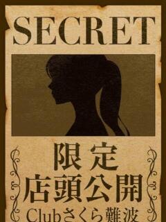 すず clubさくら難波店（難波/ホテヘル）