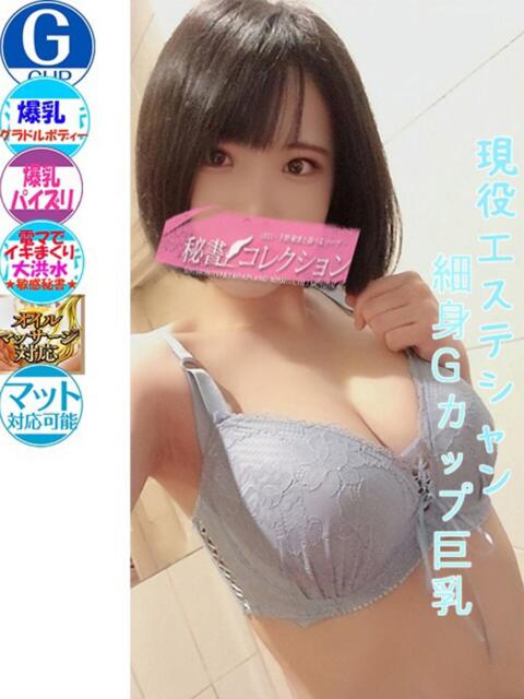 西崎　みやび スタイリッシュ秘書（ソープランド）