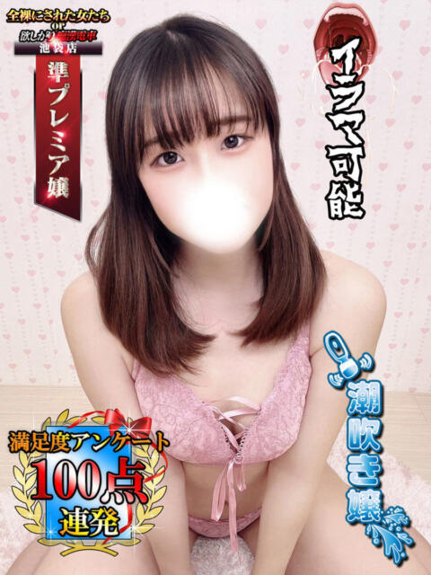 南澤るう 全裸にされた女たちor欲しがり痴漢電車（ホテヘル）