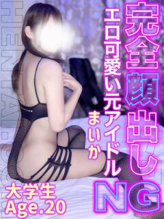 まいか 変態ドットコム～即尺痴女伝説（船橋/デリヘル）