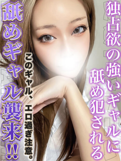 エリナ 変態ドットコム～即尺痴女伝説（デリヘル）