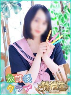 七瀬もか ハレ系 放課後クラブ（中洲/ヘルス）