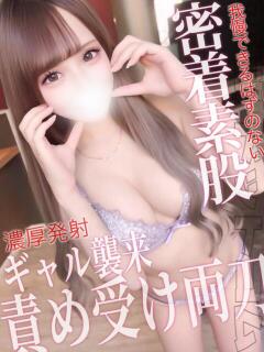 めあり 変態ドットコム～即尺痴女伝説（船橋/デリヘル）