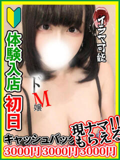 蒼羽ののか 全裸にされた女たちor欲しがり痴漢電車（池袋/ホテヘル）