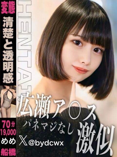 めめ 変態ドットコム～即尺痴女伝説（デリヘル）