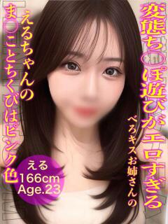 える 変態ドットコム～即尺痴女伝説（船橋/デリヘル）