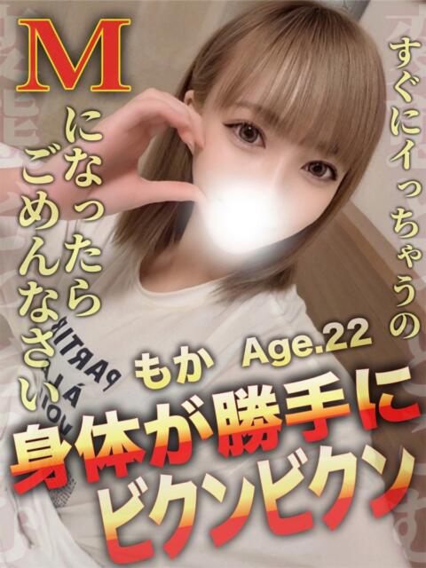 ももか 変態ドットコム～即尺痴女伝説（デリヘル）