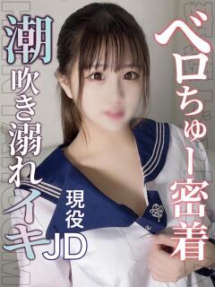 ひめか 変態ドットコム～即尺痴女伝説（船橋/デリヘル）