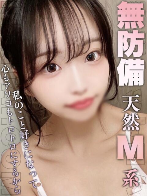 るな 変態ドットコム～即尺痴女伝説（デリヘル）