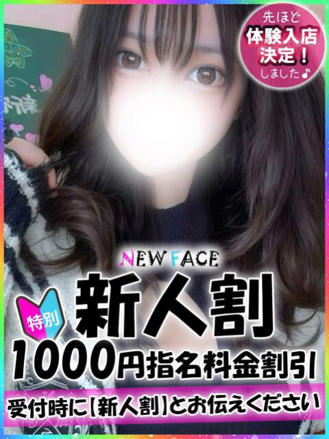 みゃむ 新宿ハンドメイド（手コキ・オナクラ）