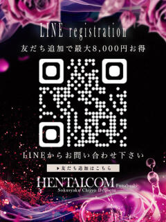 るみ 変態ドットコム～即尺痴女伝説（船橋/デリヘル）