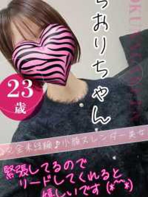 ちおり おクンニ学園 練馬分校(デリヘル)