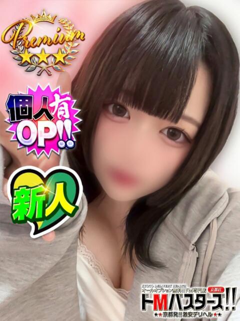 こばん ドMバスターズ 京都店（デリヘル）