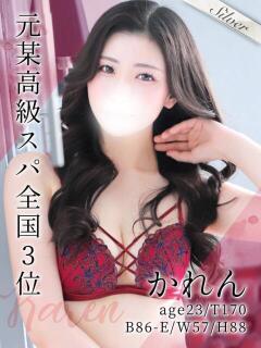 かれん 東京メンズボディクリニック TMBC 渋谷店（渋谷/デリヘル）