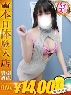 そら One More奥様　横浜関内店（関内/デリヘル）