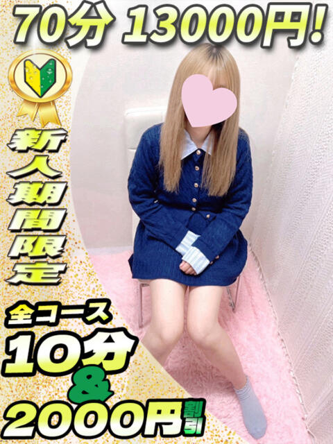 ゆりの イクイクサークル鶯谷店（デリヘル）