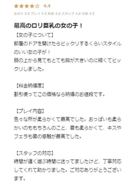 もえ プロフィール 大阪店（デリヘル）