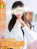 ゆらり★S級奇跡の芸能美少女★ Chloe錦糸町店 S級素人清楚系デリヘル（錦糸町/デリヘル）