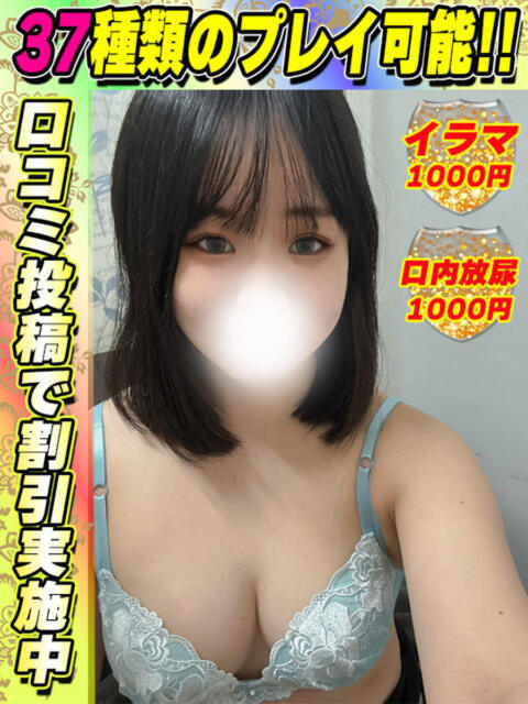 りょうこ イクイクサークル鶯谷店（デリヘル）