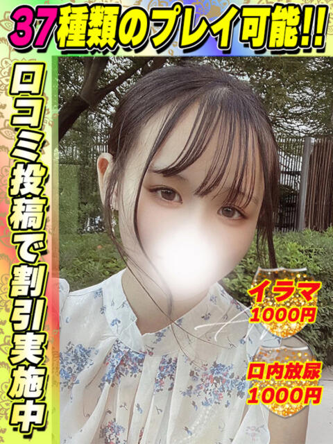 りょうこ イクイクサークル鶯谷店（デリヘル）