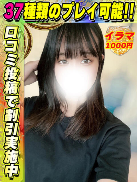 りょうこ イクイクサークル鶯谷店（デリヘル）