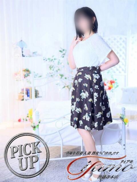 谷井まお【PICKUP】 善通寺若妻人妻熟女ならココです　Tiamo善通寺本店（ハートグループ）（デリヘル）