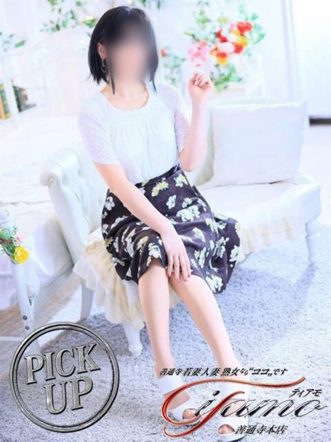 谷井まお【PICKUP】 善通寺若妻人妻熟女ならココです　Tiamo善通寺本店（ハートグループ）（デリヘル）
