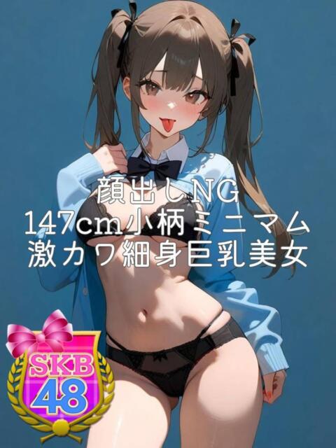 ゆあぴ 池袋SKB48（デリヘル）