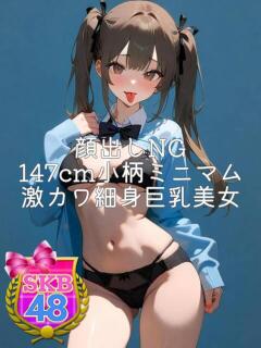 ゆあぴ SKB48（西川口/デリヘル）