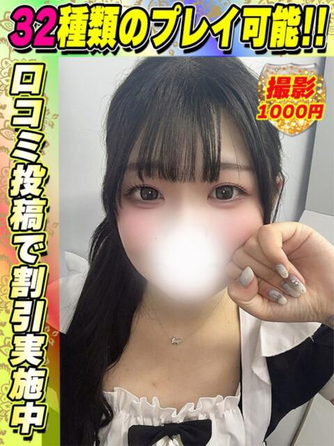 あんじゅ イクイクサークル鶯谷店（デリヘル）