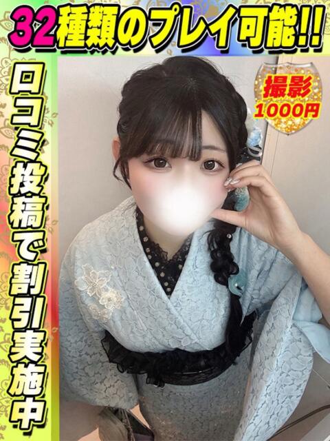 あんじゅ イクイクサークル鶯谷店（デリヘル）