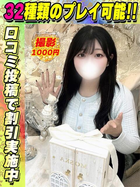 あんじゅ イクイクサークル鶯谷店（デリヘル）