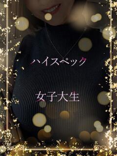 ハイスペック女子大生 ASK TOKYO（六本木/デリヘル）