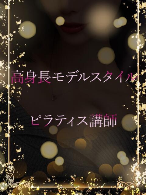 高身長ピラティス講師 ASK TOKYO（高級デリヘル）
