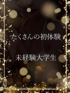 何事も初体験 ASK TOKYO（六本木/デリヘル）