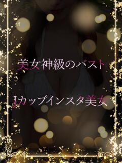 Jカップインスタ美女 ASK TOKYO（六本木/デリヘル）