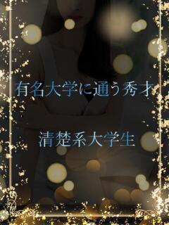 有名大学に通う秀才 ASK TOKYO（六本木/デリヘル）