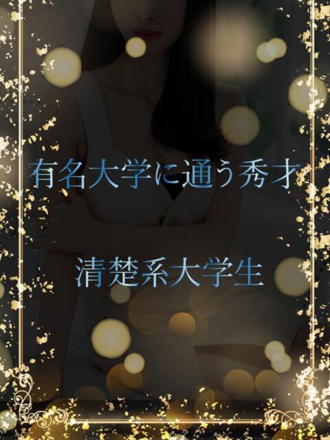 有名大学に通う秀才 ASK TOKYO（高級デリヘル）