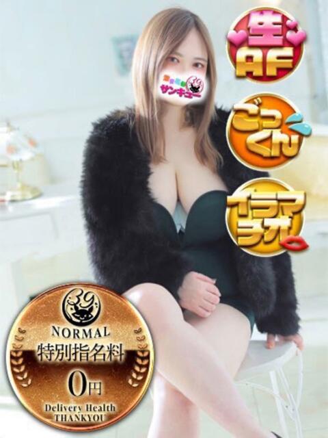 りか 日暮里・西日暮里サンキュー（デリヘル）