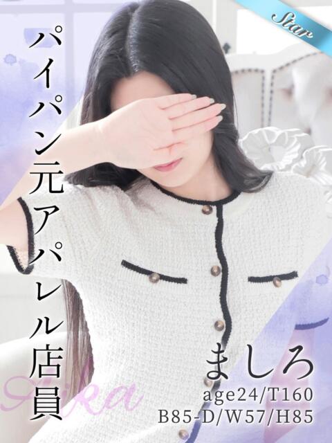 ましろ 東京リップ 池袋店（美女・美少女専門ホテヘル ＆デリバリーヘルス）