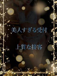 美人受付勤務 ASK TOKYO（六本木/デリヘル）