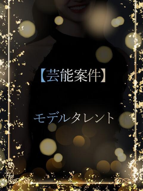 芸能モデルタレント ASK TOKYO（高級デリヘル）