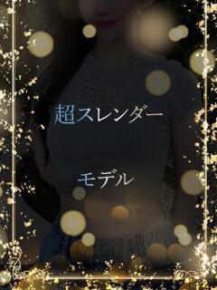 スレンダーモデルE ASK TOKYO（六本木/デリヘル）