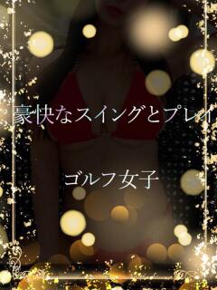 透明感あるゴルフ女子 ASK TOKYO（六本木/デリヘル）
