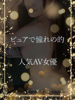 人気AV女優Y ASK TOKYO（六本木/デリヘル）