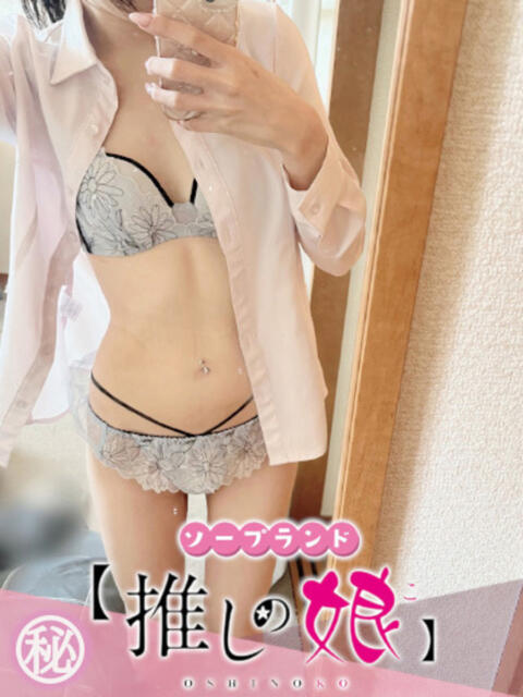 みおん 推しの娘（ソープランド）