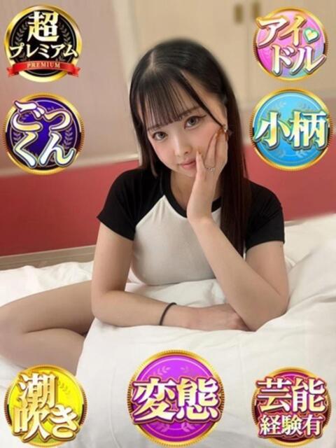 りのあ 奥様特急　立川店（人妻系デリヘル）